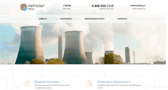 Desktop Screenshot of enrgsbit.ru